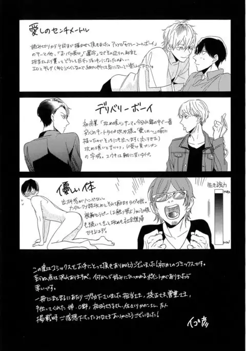 Itoshi no Centimeter