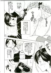 (C75) [St.Rio] Gakkyu Houkai 1 (Kodomo no Jikan / Hatsukoi Limited)