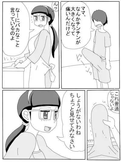 Mama no Seishori Monogatari