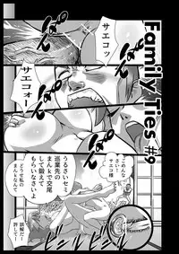 [the_orz] Family Ties Vol.1