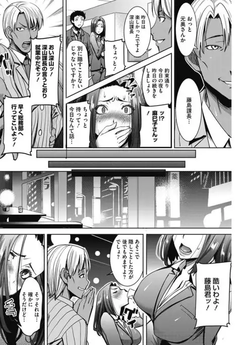 COMIC HOTMiLK Koime Vol. 5