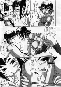 COMIC Megastore 2004-03