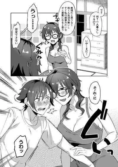 COMIC MILF 2023-08 Vol. 73