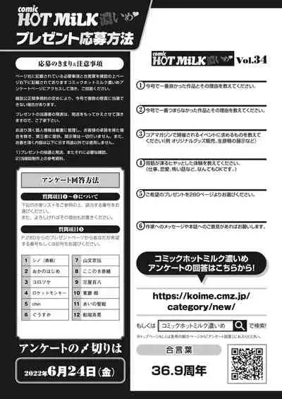 COMIC HOTMiLK Koime Vol. 34
