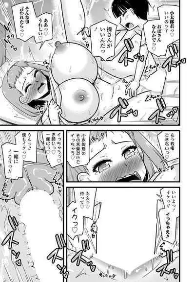 COMIC Penguin Club 2024-05