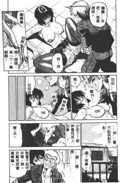 Buchou Yori Ai o Komete - Ryoko's Disastrous Days 3