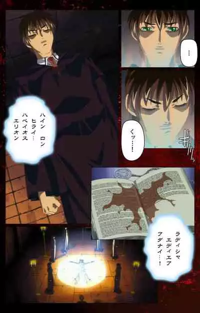 Bible Black kanzenhan