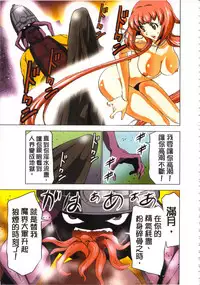 [Yamamoto Luna, Aoi Shou] Seikan Reikan Miko Shoujo Mikoman 3 | 淫水小巫女退魔行 3 [Chinese]