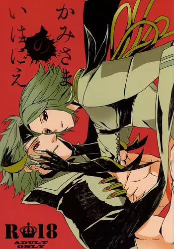 ????????? (Sengoku Basara)