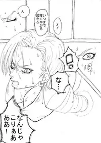 [Naiyori alpha Zaidan (Kimotani)] DRUGonBALL-R- ~Killer Machine ni Shimasuka?~ (Dragon Ball Z)