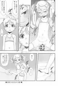 (C93) [P.A.Project (Teruki Kuma)] Hina Hina 3