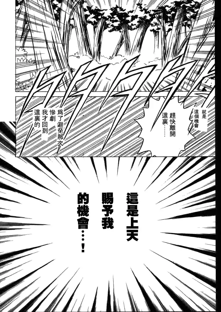 Yuganda Ai Maki No Ichi 1/3 No Ranbouna Yokubou