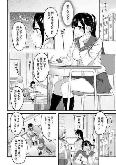 Asa Okitara Imouto ga Hadaka Apron Sugata datta node Hamete Mita Ch. 1-11