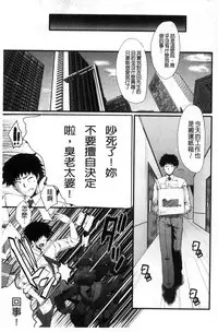 [SINK] Office Nikubenki [Chinese]