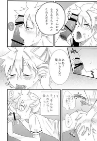 (Kagamine Shiori!) [Milk DELL Banana (Nattu)] Masaka Ore ga Kabe ni Hamaru Wake ga Nai!! (VOCALOID)