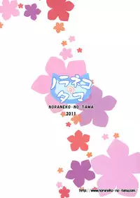 (C80) [Noraneko-no-Tama (Yukino Minato)] Douka Shiteru Mitai | There Must be Something Wrong With Me (Ano Hi Mita Hana no Namae wo Bokutachi wa Mada Shiranai) [English] [Hot Cocoa]