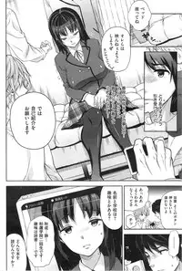 COMIC Shitsurakuten 2013-12