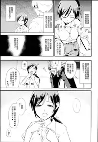 (C89) [Yami ni Ugomeku (Dokurosan)] Nitta Minami no Saimin Dosukebe Interview (THE IDOLM@STER CINDERELLA GIRLS) [Chinese] [Den個人漢化]