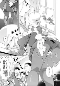 (C71) [Nekomataya (Nekomata Naomi)] Tsubuyaki Unbalance (Kujibiki Unbalance)