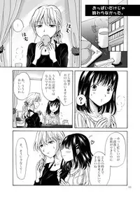 [peachpulsar (Mira)] OL-san ga Oppai dake de Icchau Manga [Digital]