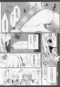 (C88) [Public bath (Izumi Yuhina)] Himitsu no Natsuyasumi (Gochuumon wa Usagi desu ka?)