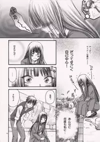 (COMIC1☆5) [Yamaguchirou (Yamaguchi Shinji)] eyes (Kimi ni Todoke)