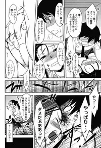 COMIC Momohime 2008-11