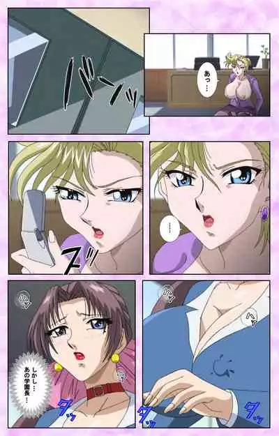 [Azuki Kurenai] [Full Color seijin ban] Midara no Houteishiki - The Equation of the Immoral Kanzenban