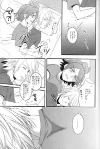 (Seishun Cup Osaka 4) [100S-R (Rihito)] secret room (Inazuma Eleven)