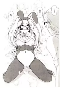 [Sou! Dengaku] Milky Angel Ena