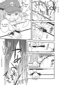 (Kouroumu 9) [02 (Harasaki)] (Kojin Satsuei)(Touhou)(Kouroumu 9)[02] Touhou snuff vol.3 Kawashiro Nitori (Mushuusei) (Loli-kei Youjo no Kirei na Hadaka wo Suki Houdai shichai mashita!).avi (Touhou Project) [布洛基个人汉化]