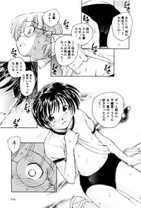 [Unno Hotaru] Ma wa Koakuma no Ma + 2