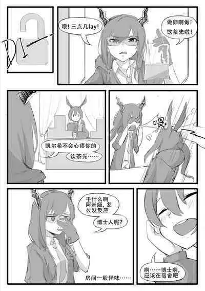 Saluky作品百宝箱（明日方舟·原神等H合集版）