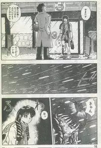 Cotton Comic 1995-02 [Incomplete]