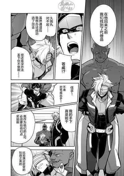 [ITKZ] Haiboku Eiyuu, Ryoujoku [#DOELO/ #Mob] | 败北英雄、凌辱 Ch. 1-4 [Chinese] [马栏山汉化组] [Digital]