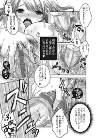 [Usubeni Sakurako] Purukyun Otome [Digital]