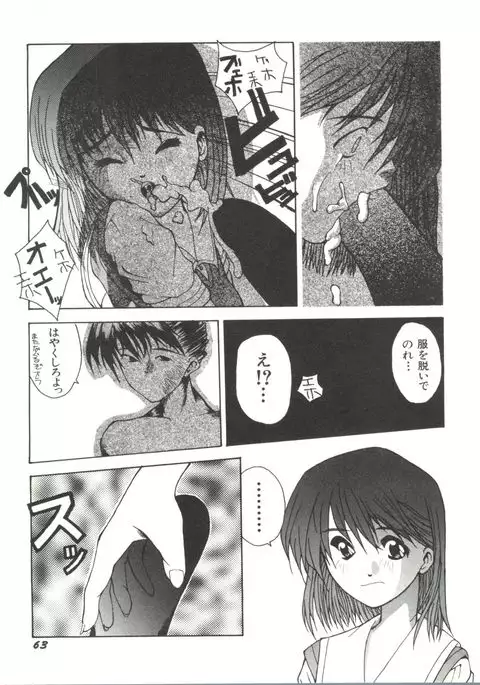 Bishoujo Doujinshi Anthology 17