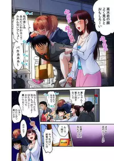 [Amane Shirou] Hatsujou Joshi Ryou Harem ~Sonnani Dashitara Ninshin Shichau!!~ Vol. 1-5