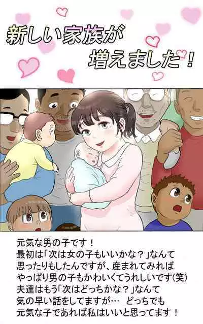 [Roji-ya] Tafu Raikyaku Hen Full Color Ban