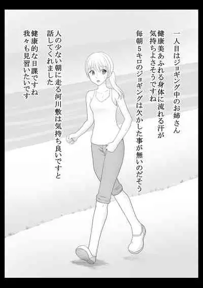 kusuguri doga seisakusho 2