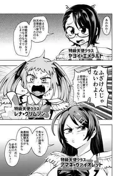 Hiroin Gakka wa Aku Ochi ga Hisshuu Kamokudesu