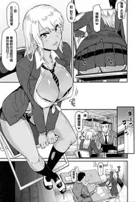 [Orikuchi] Nantoka Shite yo Sense! (COMIC JSCK Vol. 3 2016-03) [Chinese]