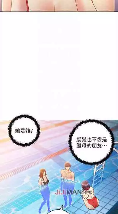 【周二连载】继母的朋友们（作者：Red-A&頸枕） 第1~74话