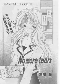 Comic Papipo 1999-04