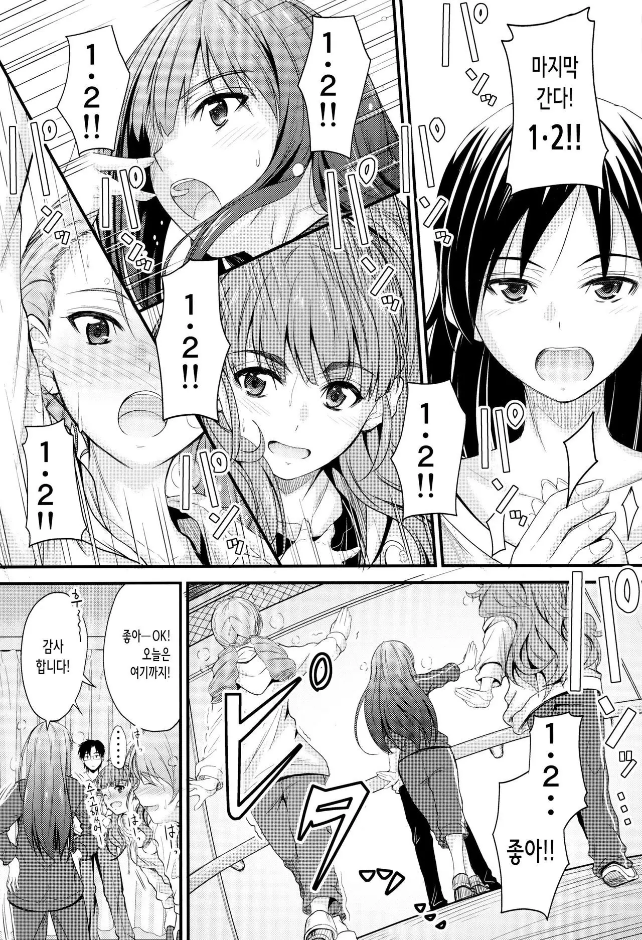 Koiiro Karen | 사랑빛 카렌