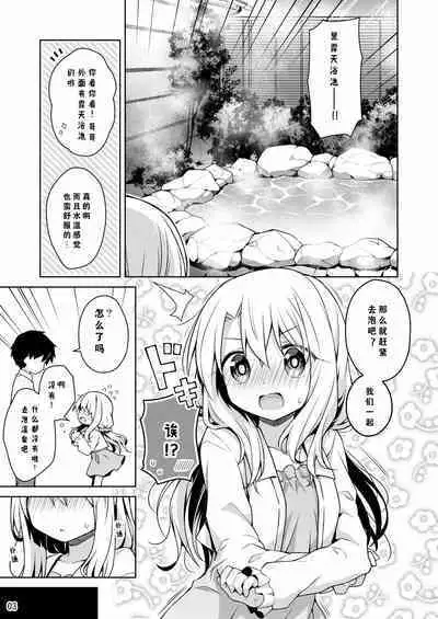 Illya to Issho ni Onsen Hairo