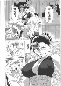 (C78) [Tsurugashima Heights (Hase Tsubura)] Kuro Chun (Street Fighter)