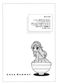 (C76) [SUKAPON-DO (Kagawa Tomonobu, Yano Takumi)] Lazy Summer (K-ON!)