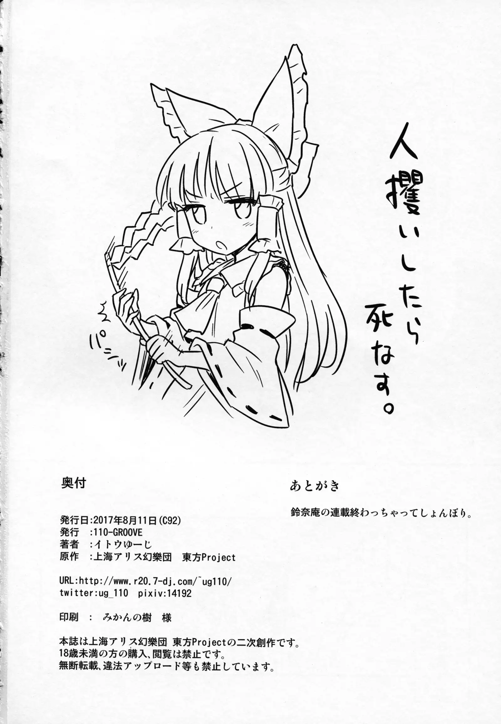 Aya-san to Himitsuzukuri