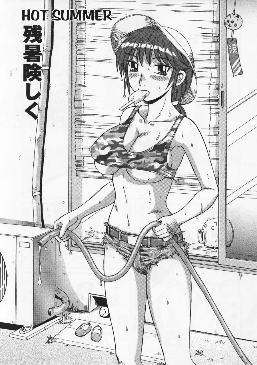 Ayashii Haha to Midara na Oba | Glamorous Mother and Indecent Aunt chapters 4-12 END